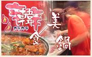 新陳代謝促進食堂 辛辛 千葉中央店のパート求人