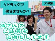 Vドラッグ滑川店(中部薬品株式会社)/チーフ候補/パート/004のアルバイト写真3