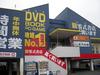 零式書店 豊橋店のアルバイト