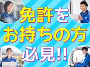 佐川急便株式会社 練馬営業所(ドライバー助手)のアルバイト写真2