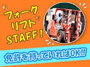 アールシースタッフ株式会社 名古屋支店のアルバイト写真1