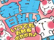 日本マニュファクチャリングサービス株式会社A07/hiro201105のアルバイト写真3