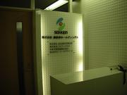 株式会社 総合医科学研究所 東京支社のアルバイト写真(メイン)