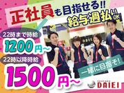 ダイエー 佐野店のアルバイト写真(メイン)