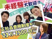 ダイエー 佐野店のアルバイト写真1
