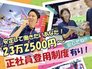 ダイエー 佐野店のアルバイト写真2