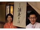 総本家浪花そば ツイン21店のアルバイト