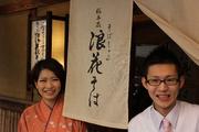 総本家浪花そば ツイン21店のパート求人