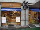 神戸屋フォーニル 成城店のアルバイト