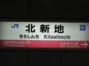 ぢどり亭西天満店の写真1