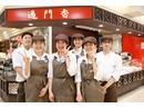 過門香 ルミネ荻窪店のアルバイト