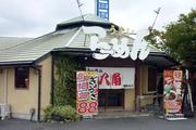らーめん八角 播磨本店のパート求人