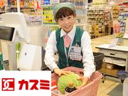 カスミ 上三川店(アルバイト)レジのアルバイト写真(メイン)