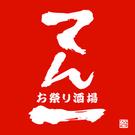 お祭り酒場 てん一 胡屋店【ホール】のパート求人