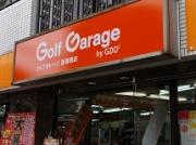 ゴルフガレージ 西葛西店のアルバイト写真1