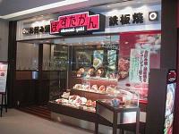 相模大野ぱすたかんのフリーアピール、みんなの声
