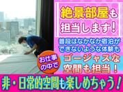東京美装興業株式会社 東京第二支店(【02】東京駅周辺エリア)のアルバイト写真3