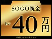株式会社綜合キャリアオプション(1314GH0117G37★58-S)のアルバイト小写真1