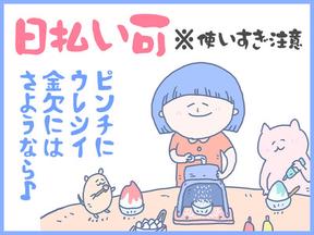 グリーン警備保障株式会社 千葉支社・船橋支社・江東支社 稲毛海岸エリア/AG207GPS018026aのアルバイト写真