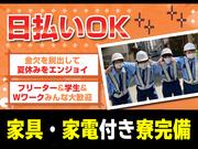 株式会社TAK 船橋営業所【10730-27】鬼越駅周辺エリアのアルバイト写真1