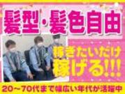 株式会社TAK 船橋営業所【10730-27】鬼越駅周辺エリアのアルバイト写真2