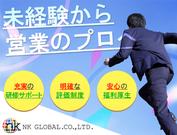 株式会社エヌケイグローバル(1)のアルバイト写真(メイン)