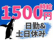 日本マニュファクチャリングサービス株式会社12/iba210715のアルバイト写真1