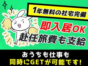株式会社FMC滋賀営業所/竹田エリア1のアルバイト写真