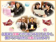株式会社如水庵 イオンモール福津店のアルバイト写真1