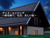 株式会社北洲 宇都宮展示場のアルバイト写真1