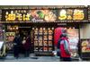 豚骨らぁ麺 だるまのめ 秋葉原店のアルバイト