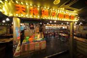 博多八郎 新宿店のパート求人
