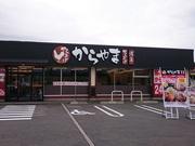 からやま 多摩永山店(学生)のアルバイト写真3