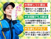 東亜警備保障株式会社 明大前RC(1)のアルバイト写真1