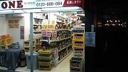 リカーショップONE 木屋町店の写真1