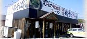 とりの助 廿日市梅原店のアルバイト写真(メイン)