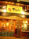 港町神戸のやたらと魚が旨い店「ウオサンジ」のパート求人