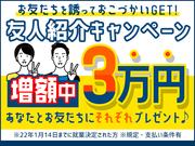 株式会社綜合キャリアオプション(1314GH1206G48★85)のアルバイト小写真2