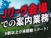シンテイ警備株式会社 柏営業所 柏エリア(1)/A3203200128のアルバイト写真(メイン)
