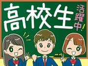 トランスコスモス株式会社 沖縄本部(PS1係)のアルバイト写真(メイン)