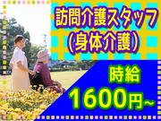 【4】ヘルパーステーション摂津の風 摂津市駅エリアのアルバイト写真1