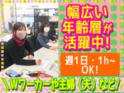 【4】ヘルパーステーション摂津の風 摂津市駅エリアのアルバイト写真3