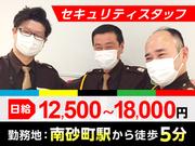 アラコム株式会社(106)のアルバイト写真(メイン)