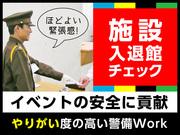 アラコム株式会社(106)のアルバイト写真1