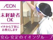 イオンディライト株式会社 北海道支社 イオン千歳店のアルバイト写真2
