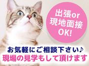 株式会社新昭和(w2107-8-3)のアルバイト写真1