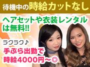 一宮 DAHLIA (ダリア)★春日井のアルバイト写真1