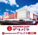 デルパラ 米原店のアルバイト写真(メイン)