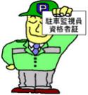 シンテイ警備株式会社 埼玉支社のアルバイト求人写真0