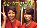 焼鳥とりっぱ 伏見店のアルバイト